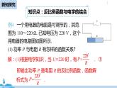 人教版九年级数学下册 26.2实际问题与反比例函数 课时3（PPT课件）