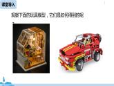 人教版九年級(jí)數(shù)學(xué)下冊(cè) 29.3 課題學(xué)習(xí) 制作立體模型 課時(shí)1（PPT課件）