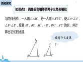 人教版九年级数学下册 27.2.1 相似三角形的判定 课时4（PPT课件）