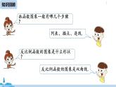人教版九年級數(shù)學(xué)下冊 第26章 數(shù)學(xué)活動(dòng)（PPT課件）