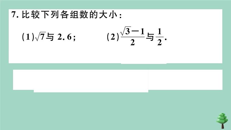 2020秋八年级数学上册第二章《实数》2-4估算作业课件（新版）北师大版06