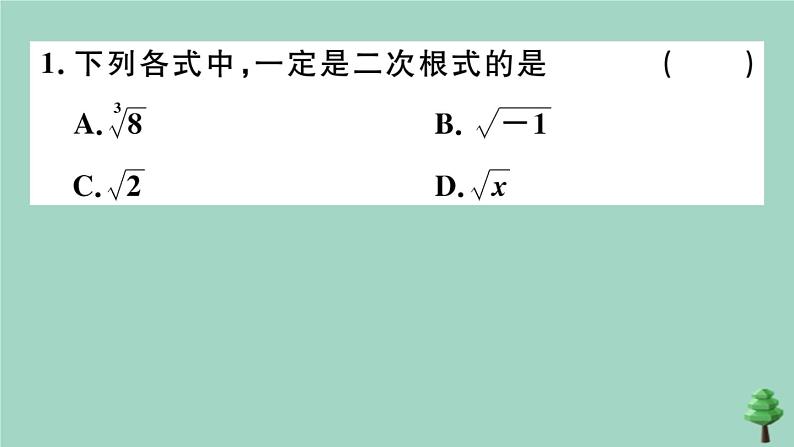 2020秋八年级数学上册第二章《实数》2-7第1课时二次根式及其性质作业课件（新版）北师大版03