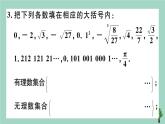 2020秋八年级数学上册第二章《实数》2-6实数作业课件（新版）北师大版