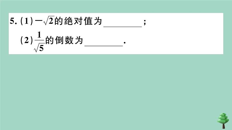 2020秋八年级数学上册第二章《实数》2-6实数作业课件（新版）北师大版07