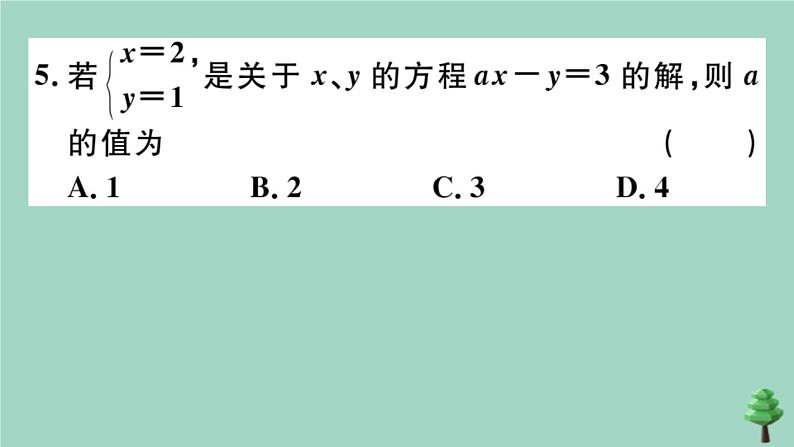 2020秋八年级数学上册第五章《二元一次方程组》5-1认识二元一次方程组作业课件（新版）北师大版06