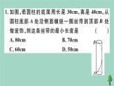 2020秋八年级数学上册第一章《勾股定理》1-3勾股定理的应用作业课件（新版）北师大版