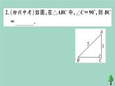 2020秋八年级数学上册第一章《勾股定理》1-1第1课时探索勾股定理作业课件（新版）北师大版