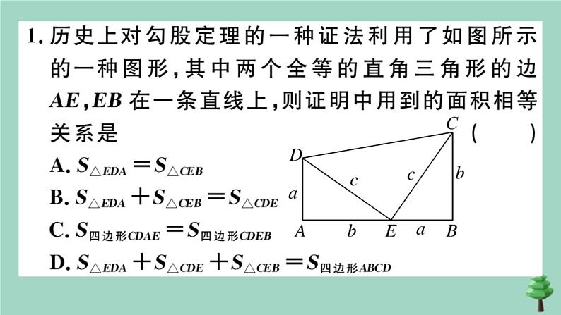 2020秋八年级数学上册第一章《勾股定理》1-1第2课时验证勾股定理及其简单应用作业课件（新版）北师大版03