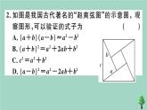 2020秋八年级数学上册第一章《勾股定理》1-1第2课时验证勾股定理及其简单应用作业课件（新版）北师大版