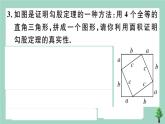 2020秋八年级数学上册第一章《勾股定理》1-1第2课时验证勾股定理及其简单应用作业课件（新版）北师大版