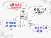 八年级上册数学课件《定义与命题》 (9)_北师大版