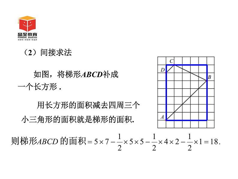 八年级上册数学课件《二次根式的运算》  (3)_北师大版第6页