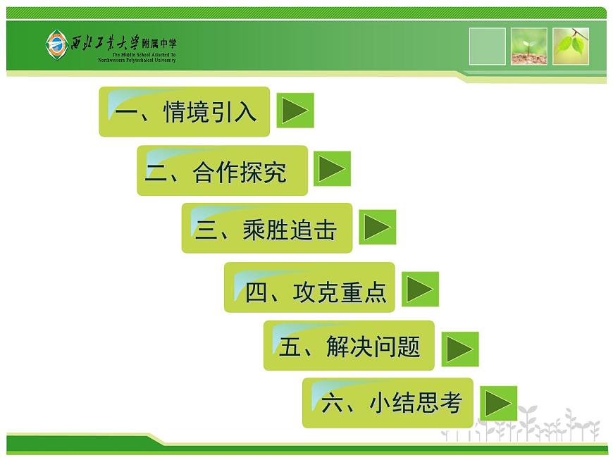 八年级上册数学课件《二次根式及性质》(2)_北师大版第2页