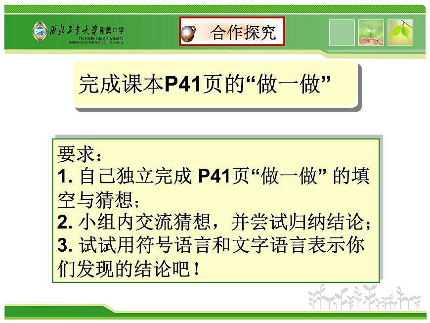 八年级上册数学课件《二次根式及性质》(2)_北师大版第8页
