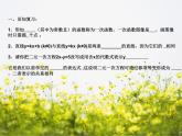 八年级上册数学课件《二元一次方程与一次函数》(5)_北师大版