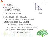 八年级上册数学课件《二元一次方程与一次函数》(4)_北师大版