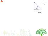 八年级上册数学课件《二元一次方程与一次函数》(4)_北师大版