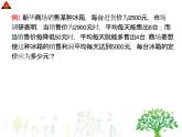 八年级上册数学课件《二元一次方程与一次函数》(4)_北师大版