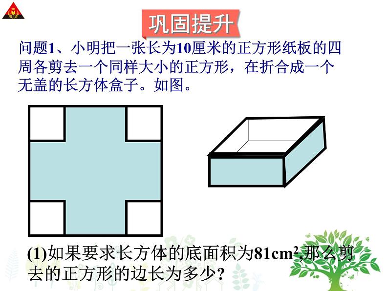 八年级上册数学课件《二元一次方程与一次函数》(4)_北师大版第7页