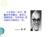 八年级上册数学课件《二元一次方程与一次函数》(9)_北师大版