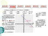 八年级上册数学课件《二元一次方程与一次函数》(9)_北师大版