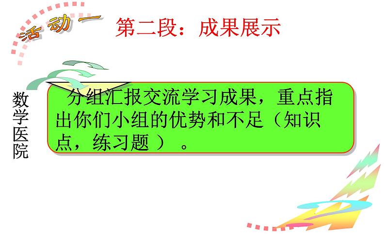 八年级上册数学课件《根据一次函数的图像确定解析式》 (5)_北师大版第3页