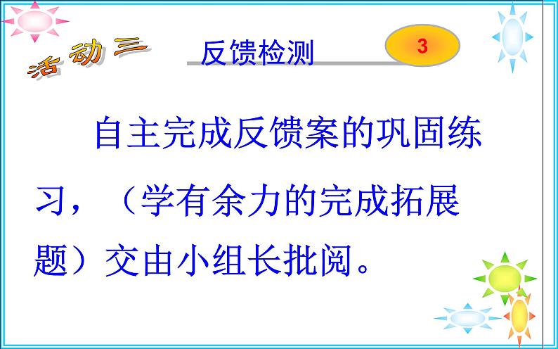 八年级上册数学课件《根据一次函数的图像确定解析式》 (5)_北师大版第7页