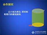 八年级上册数学课件《勾股定理的应用》 (3)_北师大版