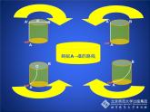 八年级上册数学课件《勾股定理的应用》 (3)_北师大版