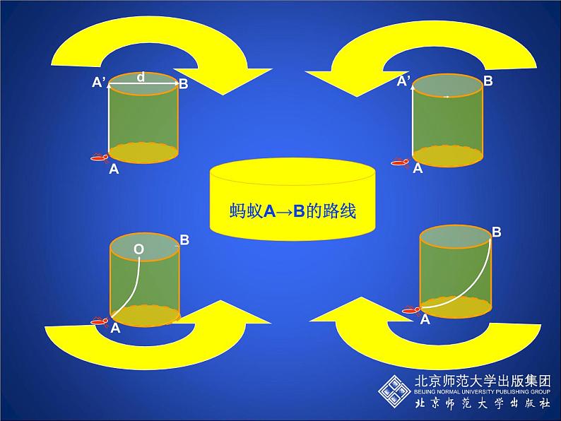 八年级上册数学课件《勾股定理的应用》 (3)_北师大版05