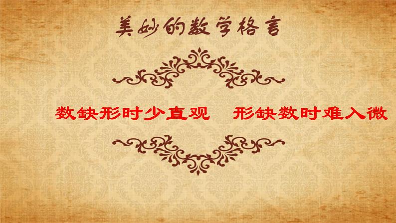 八年级上册数学课件《勾股定理的图形验证》(3)_北师大版02