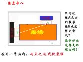 八年级上册数学课件《勾股定理的应用》 (2)_北师大版