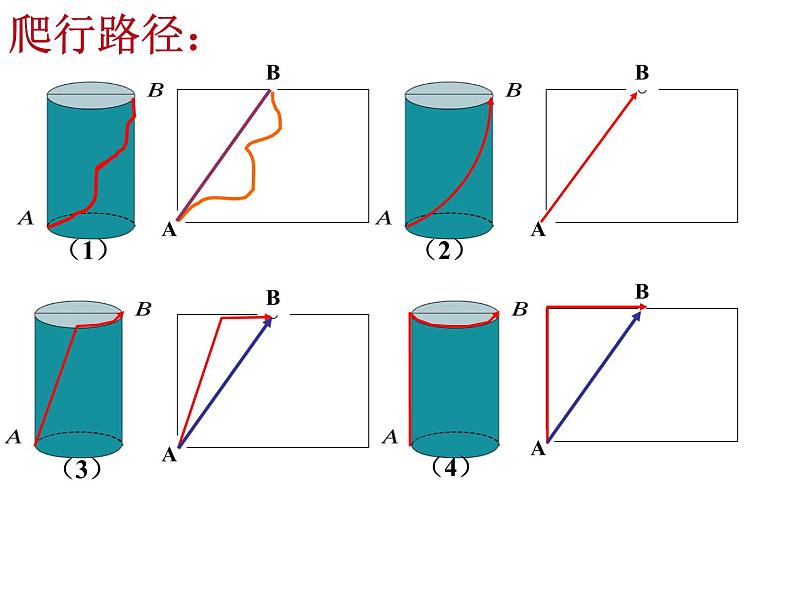 八年级上册数学课件《勾股定理的应用》 (2)_北师大版第4页