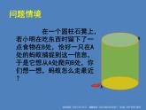 八年级上册数学课件《勾股定理的应用》 (1)_北师大版