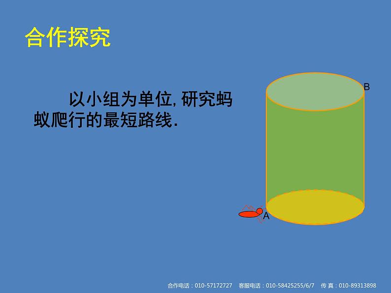 八年级上册数学课件《勾股定理的应用》 (1)_北师大版第3页