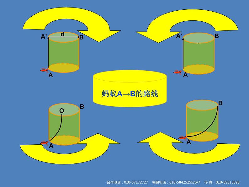 八年级上册数学课件《勾股定理的应用》 (1)_北师大版第4页