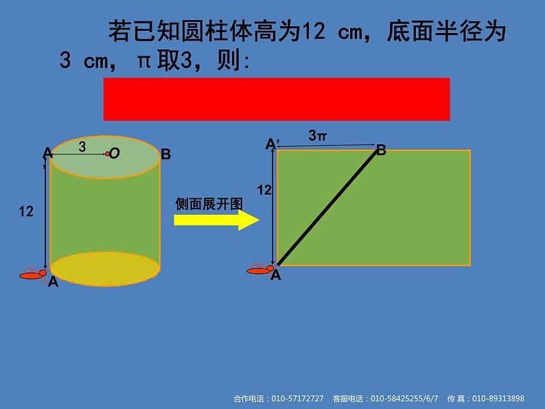 八年级上册数学课件《勾股定理的应用》 (1)_北师大版第7页