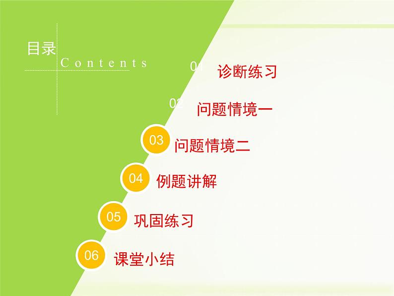 八年级上册数学课件《勾股定理的应用》 (7)_北师大版02