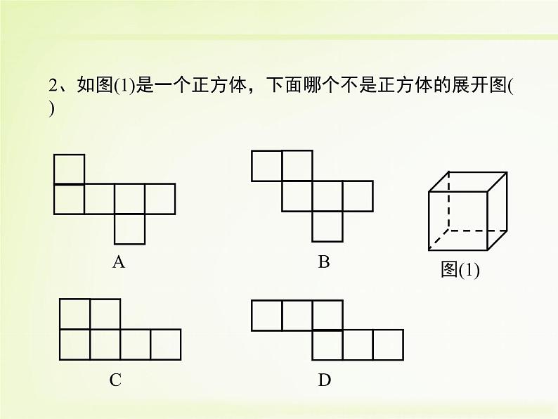 八年级上册数学课件《勾股定理的应用》 (7)_北师大版04