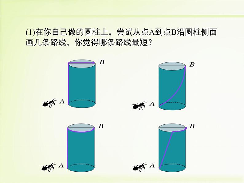 八年级上册数学课件《勾股定理的应用》 (7)_北师大版06