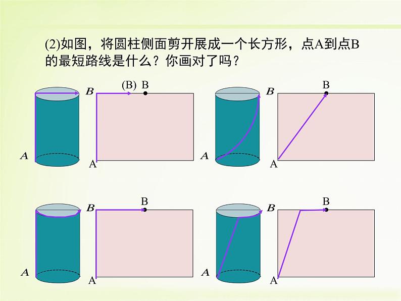 八年级上册数学课件《勾股定理的应用》 (7)_北师大版07