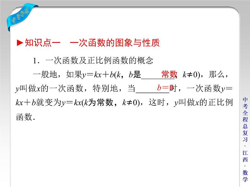 八年级上册数学课件《利用两个一次函数的图像解决问题》 (9)_北师大版第3页