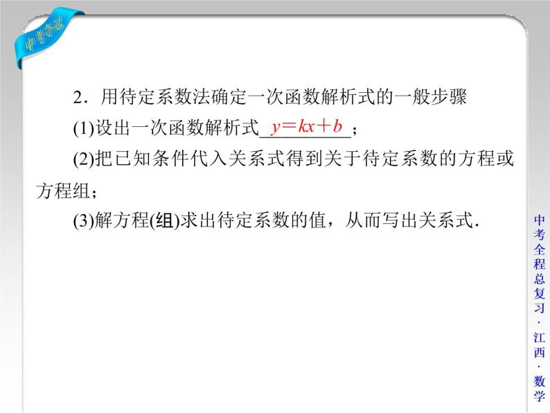 八年级上册数学课件《利用两个一次函数的图像解决问题》 (9)_北师大版07