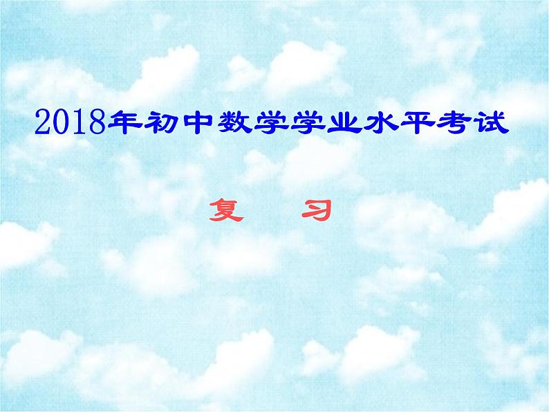 八年级上册数学课件《利用平均数中位数众数方差等解决问题》  (3)_北师大版第2页