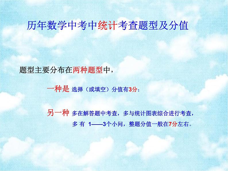 八年级上册数学课件《利用平均数中位数众数方差等解决问题》  (3)_北师大版第5页