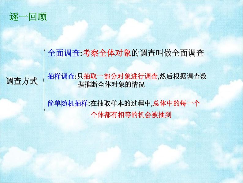 八年级上册数学课件《利用平均数中位数众数方差等解决问题》  (3)_北师大版第7页