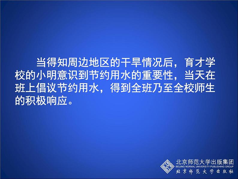 八年级上册数学课件《利用一个一次函数的图像解决问题》   (7)_北师大版第7页