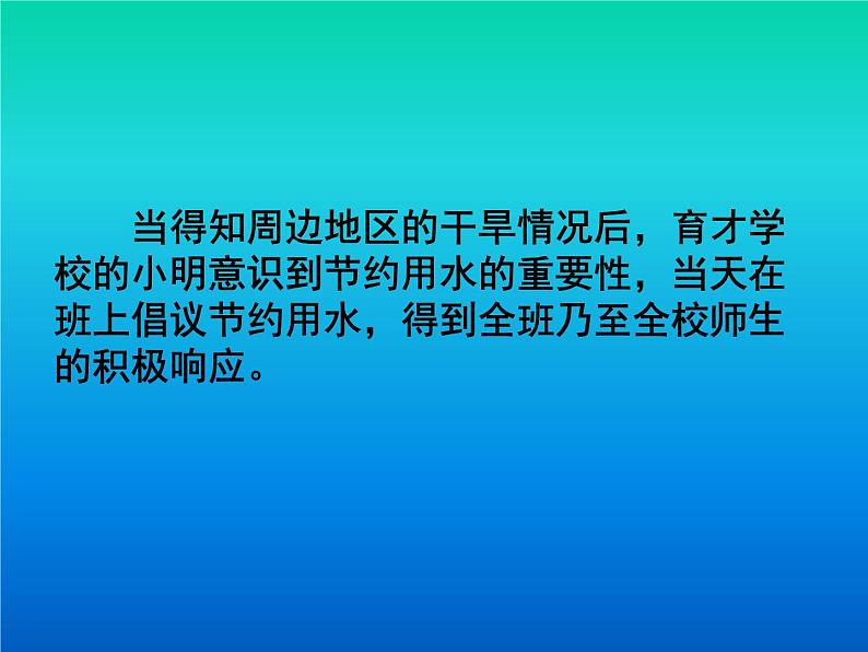 八年级上册数学课件《利用一个一次函数的图像解决问题》   (2)_北师大版第7页