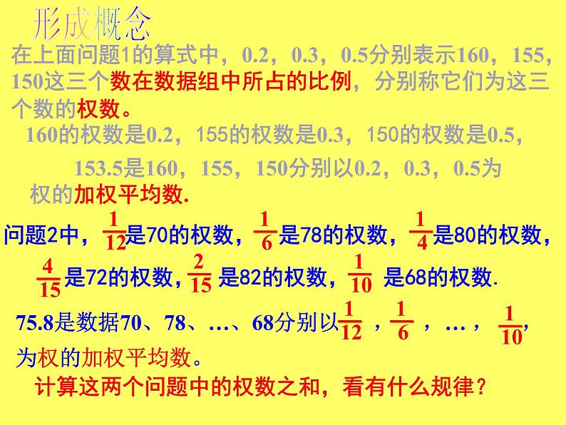 八年级上册数学课件《利用平均数中位数众数方差等解决问题》  (4)_北师大版第6页