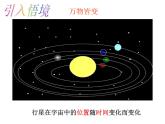 八年级上册数学课件《函数》 (2)_北师大版